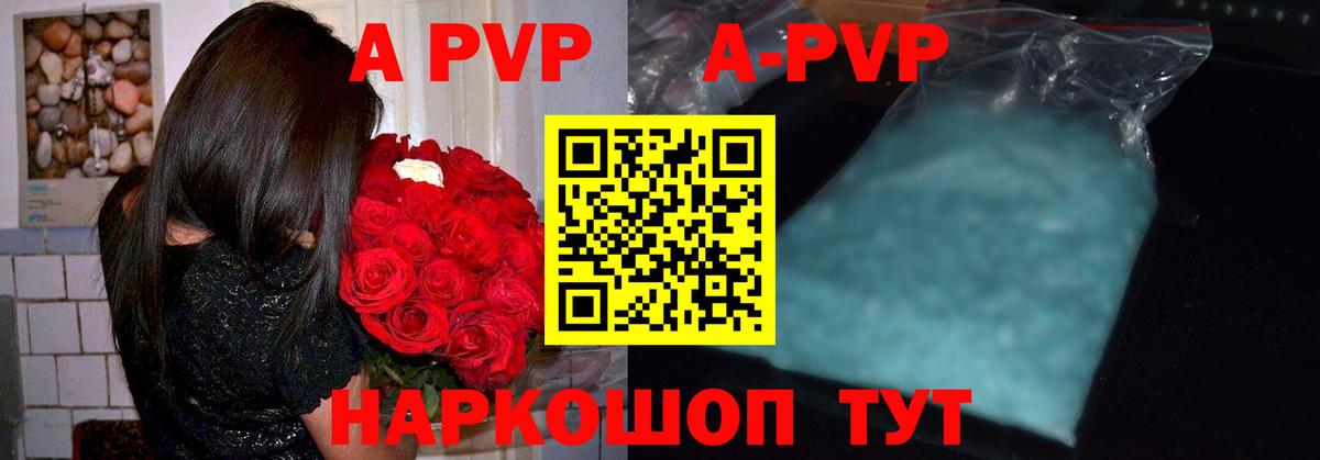 A PVP СК  A-PVP СК КРИС  Вход с VPN  Волгодонск  A PVP  Alpha PVP крисы CK 