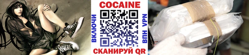 Cocaine VHQ Волгодонск