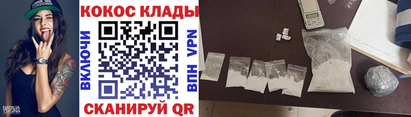 COCAIN Fish Scale  даркнет сайт  Волгодонск 
