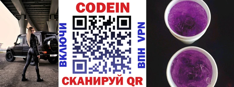 Кодеиновый сироп Lean Purple Drank  где купить наркоту  Волгодонск 