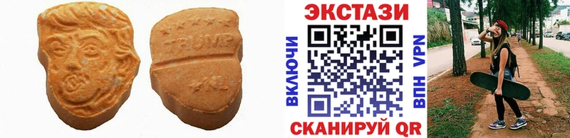 ЭКСТАЗИ таблы  Волгодонск 