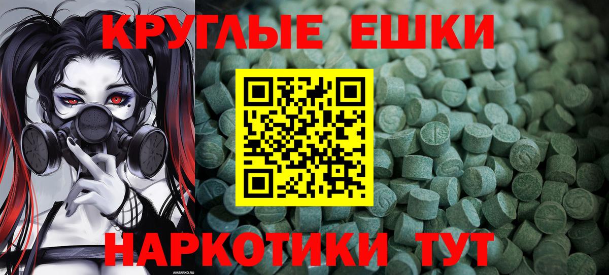 Экстази диски Волгодонск