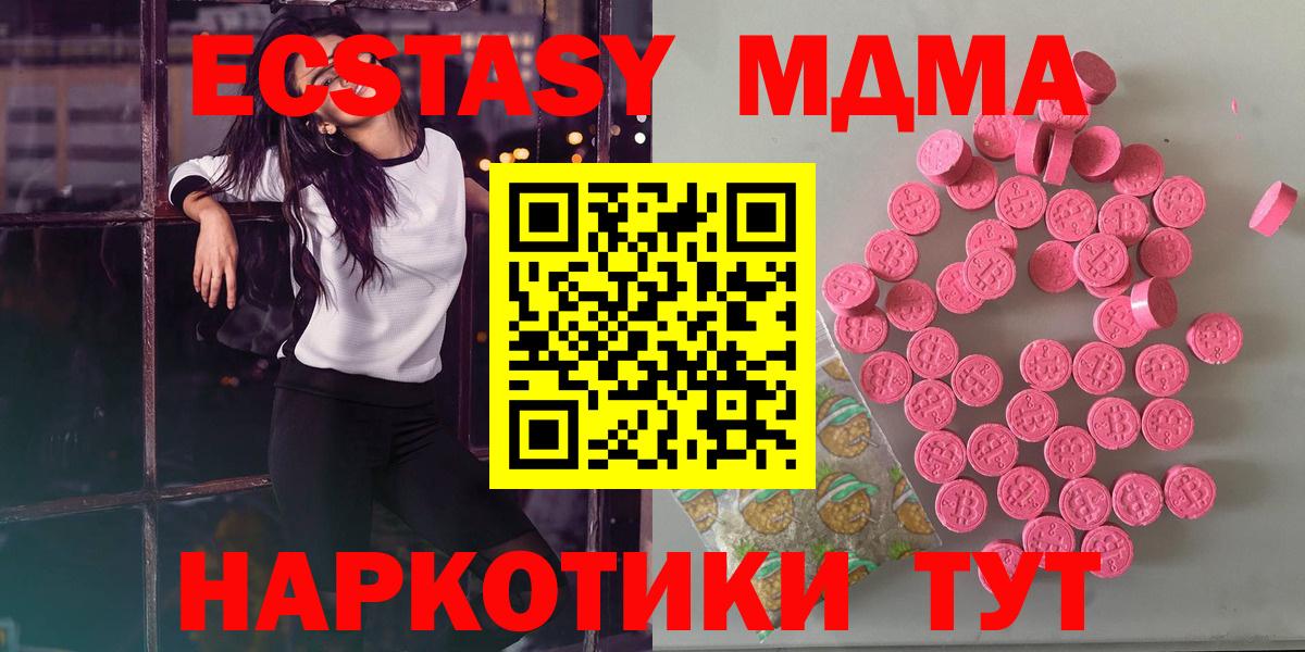 купить закладку  Ecstasy ешки  Волгодонск  Вход с VPN  Экстази TESLA 