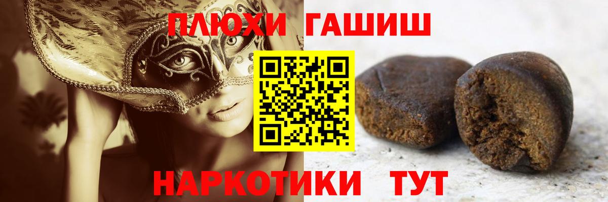 Гашиш VHQ Волгодонск