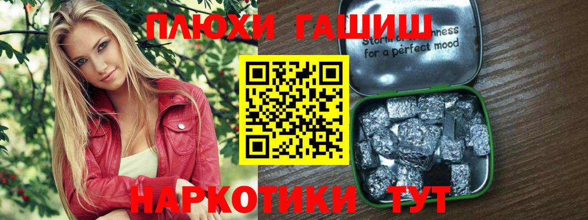 ГАШИШ  ГАШИШ убойный  ГАШИШ AMNESIA HAZE  Вход с VPN  Волгодонск 