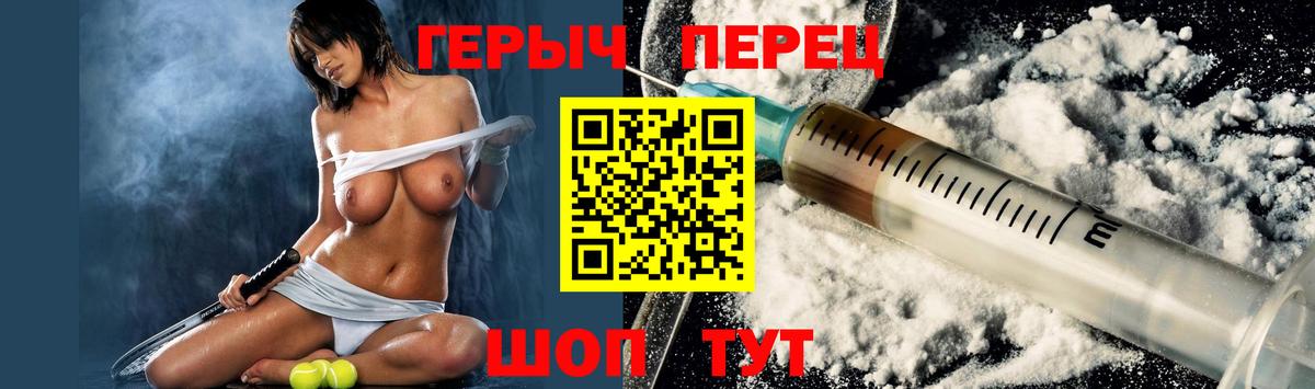 Героин белый Волгодонск