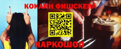кокаин перу Лесосибирск
