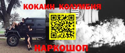 кокаин перу Лесосибирск