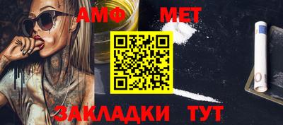 первитин Ливны