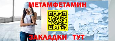 первитин Ливны