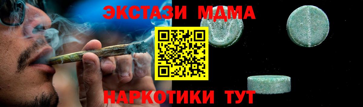 MDMA crystal Волгодонск