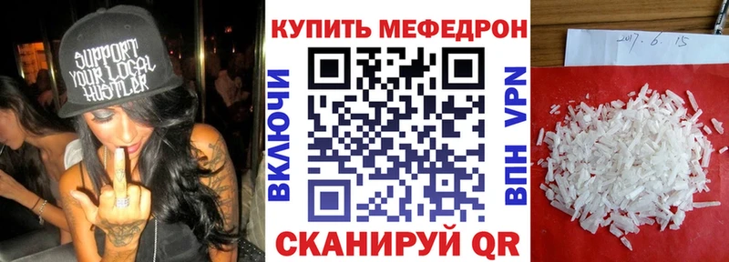 Мефедрон кристаллы  где можно купить   Волгодонск 