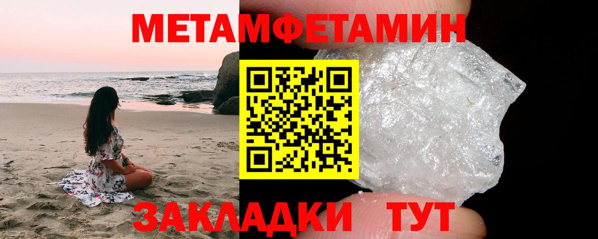 Волгодонск  МЕТАМФЕТАМИН Декстрометамфетамин 99.9%  Вход с VPN 