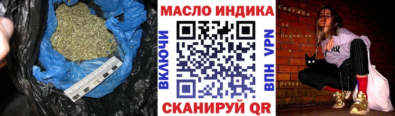 ТГК жижа  закладки  Волгодонск 