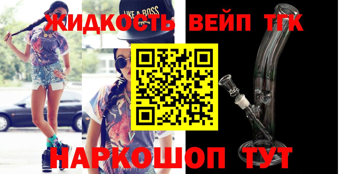 Дистиллят ТГК Wax Волгодонск
